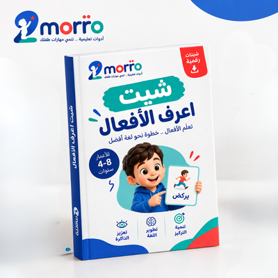 شيت  اعرف الافعال