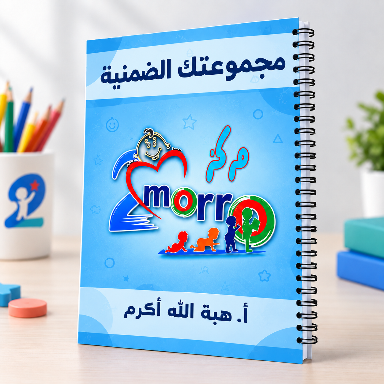 لوح الأنشطة الذكي متعدد المهارات