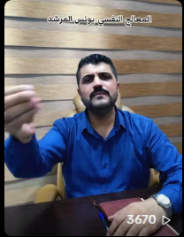 شخصية النرجسية